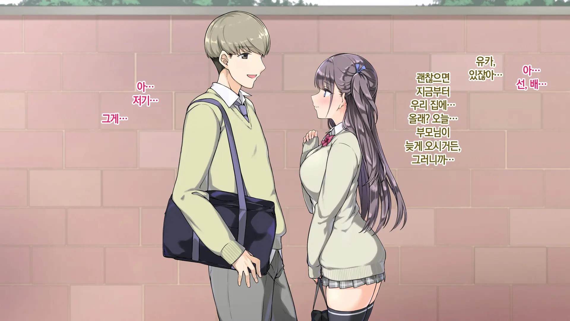 Ore O Baka Ni Suru Kuso Namaiki Na Imouto No Yowami O Nigittan De Onii Chi○po Senyou No Imouto Onaho Ni Shitatta W